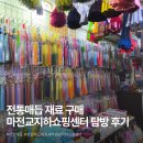 전통매듭공예 | 전통매듭 공예 만들기 기초 재료 구매