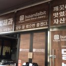 달빛제과