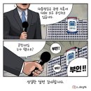 11월2일 토요일 오늘의 시사만평 이미지