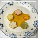 우리꽃떡만들기 | 자연의 색감으로 만든 국산 꽃모양 떡국떡 '떡찌니'