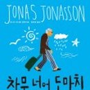 달콤한상상주식회사 이미지