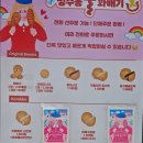 성수동꿀꽈배기일산 이미지
