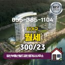월드공인중개사사무소 | 교동 월세 300/23 - 양산부동산월드공인중개사사무소