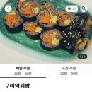 송원반점 | 구미 퀸스조리원 2주후기 일반룸3,4일차