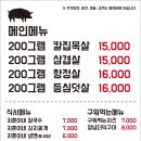 임지훈의시골생고기충북