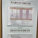 복대로17번길(1-8) | 청주 모태안 럭스엘리시아 산후조리원 6층 디럭스A 후기