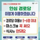 단계 경로당 이미지