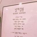 별찌살롱