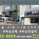 GS25 능곡휴먼시아점 이미지