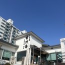 방가옥 | 원주돼지갈비맛집 추천 방가옥 남편이사준 후기