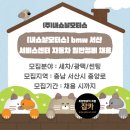 (주)내쇼날모터스 이미지