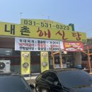 내촌해신탕 이미지