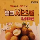 봉이치킨공주점 네이버블로그