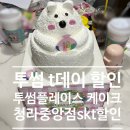 투썸플레이스인천청라중앙점 네이버블로그