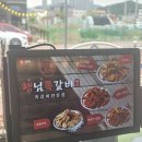 김해서중학교 | [김해맛집/주촌]치즈와 환상 조합! 김해 코스트코 근처 맛집 '행님쪽갈비' 방문 후기