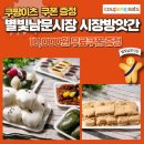 금천떡방앗간 이미지