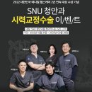 봉천서울안과의원 네이버블로그