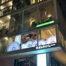 코노미 | 서울 성동구ㅣ성수 초밥 코노미스시 회전초밥 맛집 후기