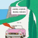 해냄커뮤니케이션