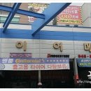 타이어메카(수완점) | 수완지구 타이어교체는 타이어메카가 가장 맘에 드네요.