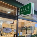 시즈널쿡