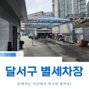 별세차장 이미지