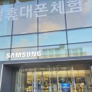 인천 연수동 삼성전자서비스 연수휴대폰센터 방문후기