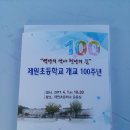 제원초등학교 이미지