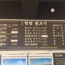 원조한밭뒷고기 | [한밭대맛집] 한밭뒷고기