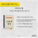 책수다 북클럽 네이버블로그