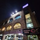 정가네집밥 | 작동 맛집 추천 정가네만두 작동점 수제만두전골 샤브 화덕피자 솔직후기