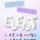 해피뷰티 속눈썹 이미지