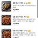 왕초곱창 이미지