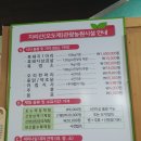 지리산오도재관광농원 이미지