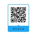 예인검도관 이미지