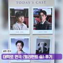 예스정보통신 | 대학로 연극 엘리펀트 송 김지온 박정복 이혜미 후기 (feat.관크)