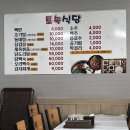토속식당 이미지