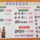 내장산숯불갈비 이미지