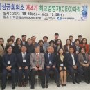 익산상공회의소 이미지