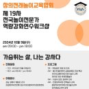 한국컵타교육연구소