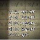 수우미양가