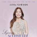 성악공연(봄이오는소리) 이미지