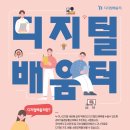 실생활 디지털 활용법 이미지