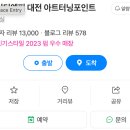 코코호도 둔산점 이미지