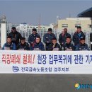 발레오경주노동조합 이미지