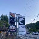 수리산갈비 이미지