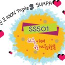 - SS501의사랑을 부르는 앳된목소리(?!!!!) - 이미지