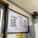 강변수구레국밥 이미지