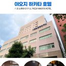 6472 | 13000명 선택한 테라투어 베스트 골프여행, 후쿠오카 시내골프 2박3일