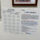 경일관광경영고등학교 | 토익 시험장 경일관광경영고 후기 준비물 입실시간 좌석